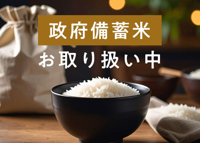 備蓄米7/15　10:00-